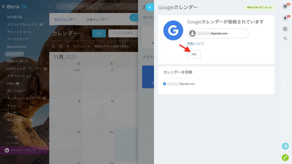 calendar 8.jpg