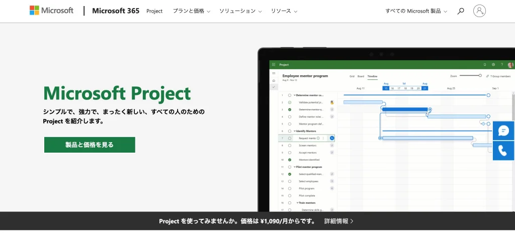 microsoft project.jpg microsoft project.jpg