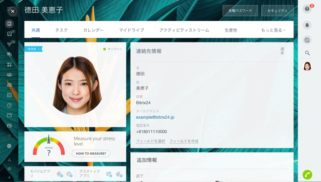 bxtest54.bitrix24.jp_company_personal_user_1_ (1).png bxtest54.bitrix24.jp_company_personal_user_1_ (1).png
