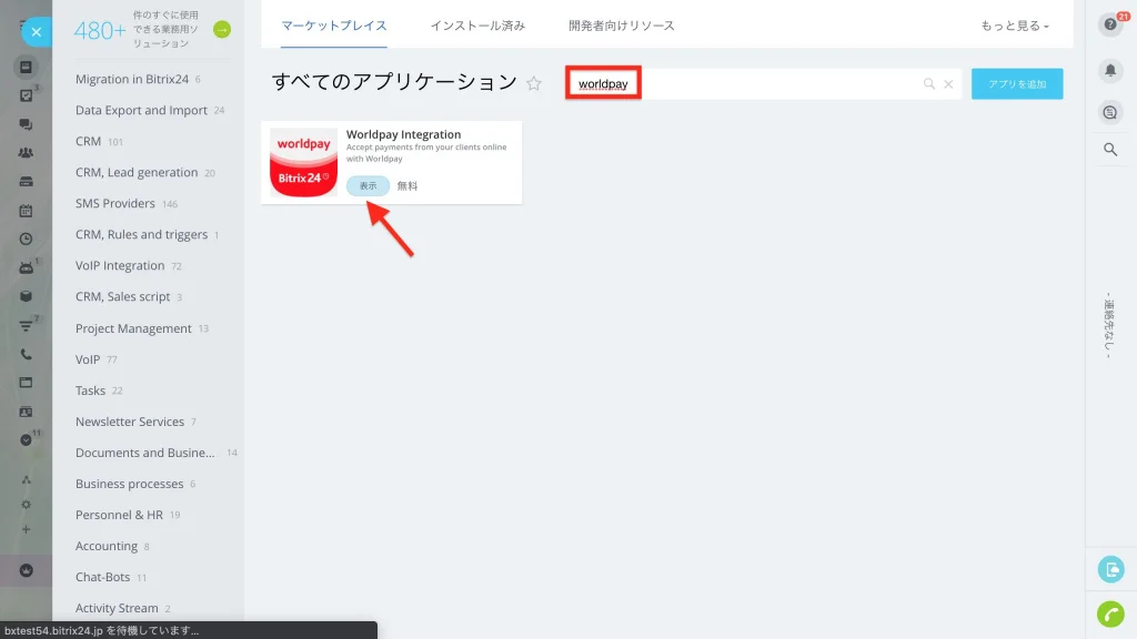 worldpay_2.jpg worldpay_2.jpg