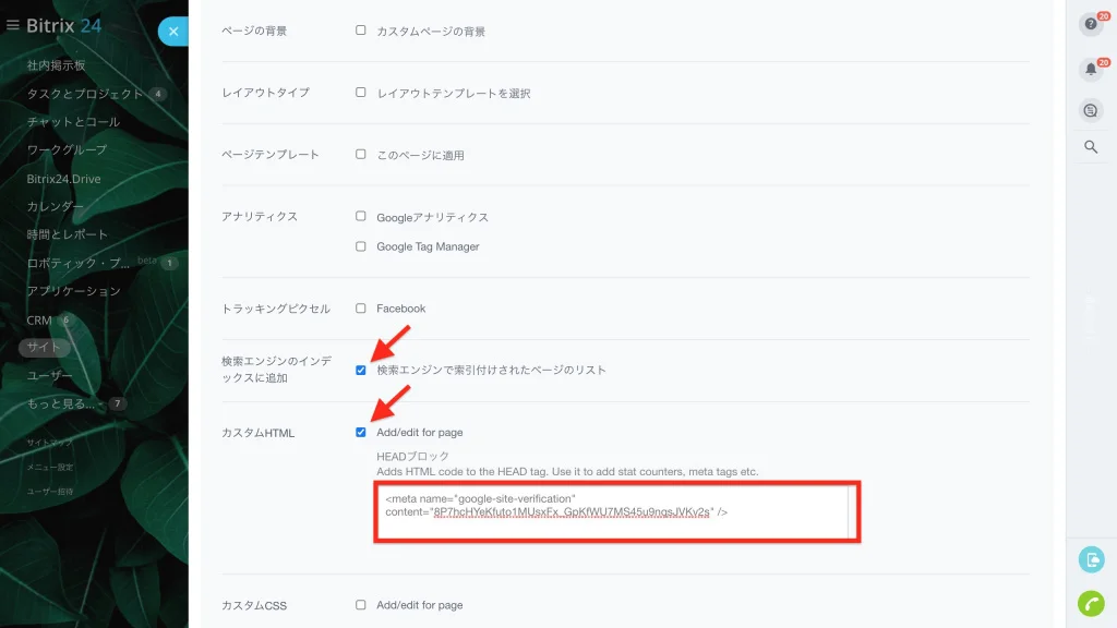 add_your_site_to_google_4.jpg